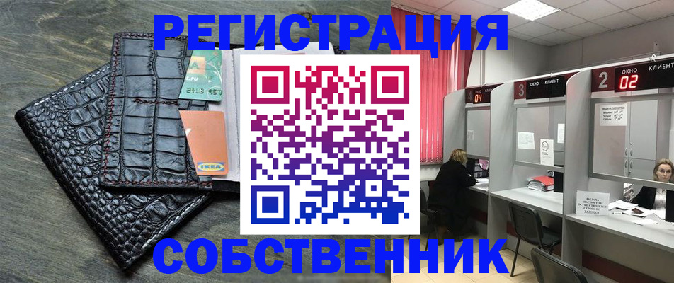 прописка в квартире в Рыбинске