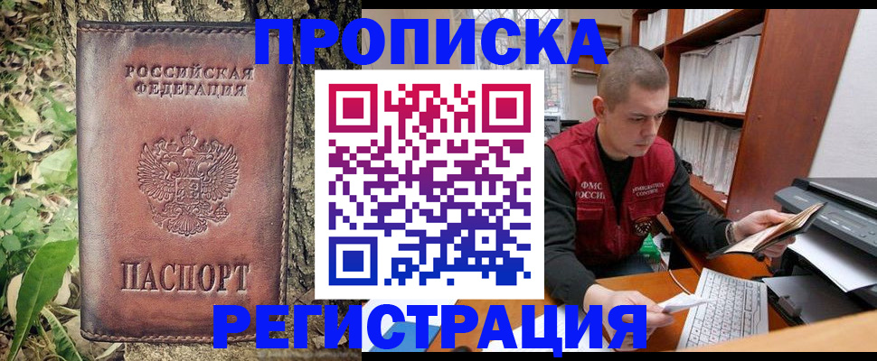 временная регистрация законно в Рыбинске