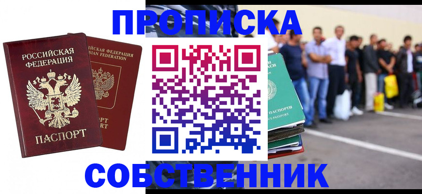 временная регистрация для всех в Рыбинске